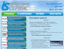 Tablet Screenshot of ndt-is.ru